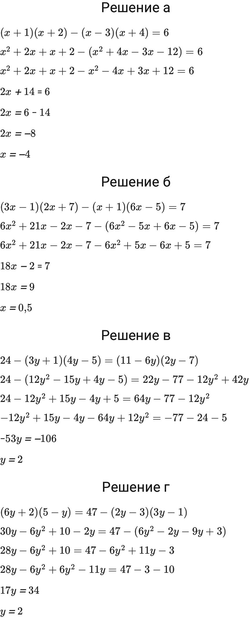 ГДЗ учебник Алгебра 7 класс Макарычев, Миндюк, Нешков, под редакцией Теляковского 2024 ФГОС Номера 1008