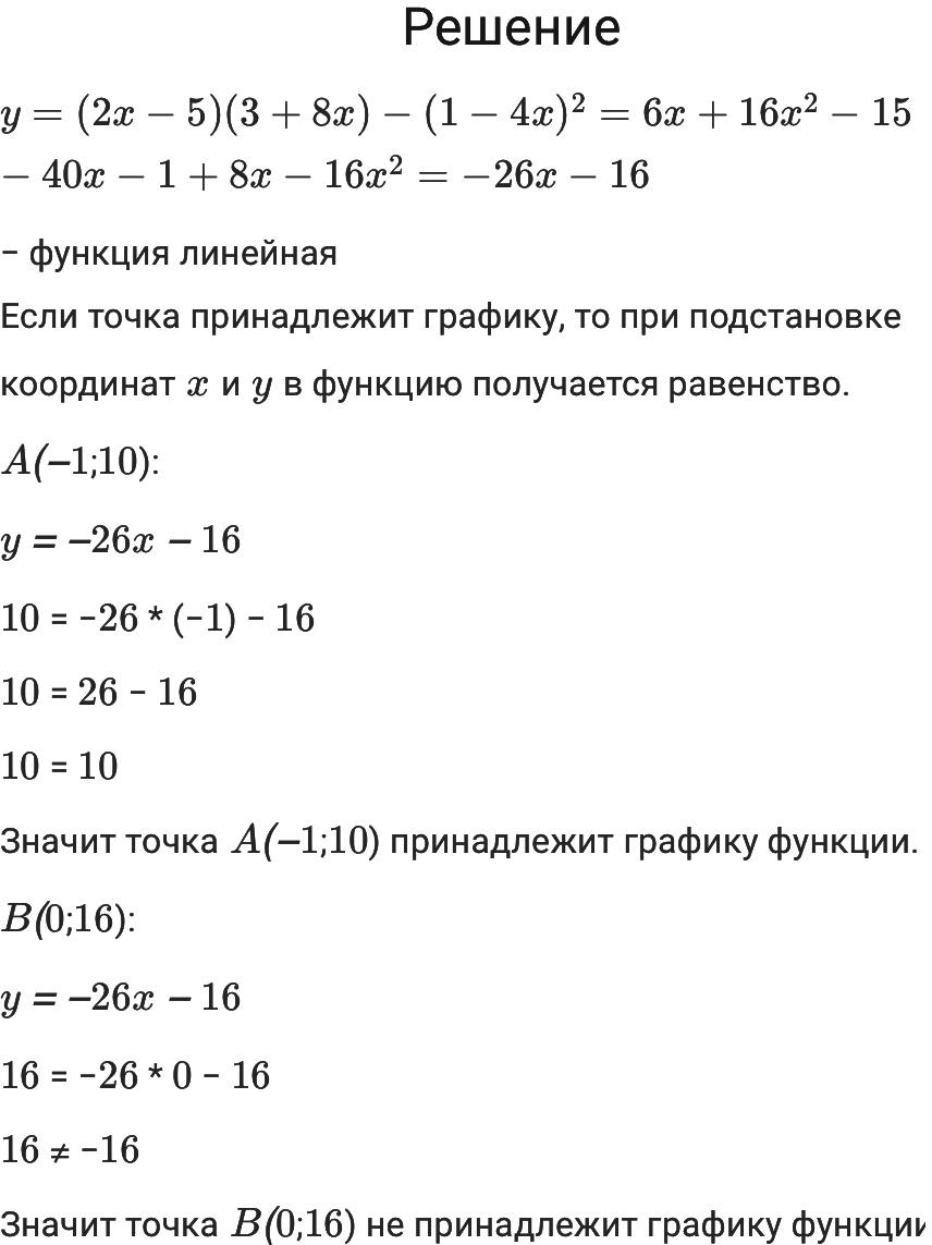 ГДЗ учебник Алгебра 7 класс Макарычев, Миндюк, Нешков, под редакцией Теляковского 2024 ФГОС Номера 1009