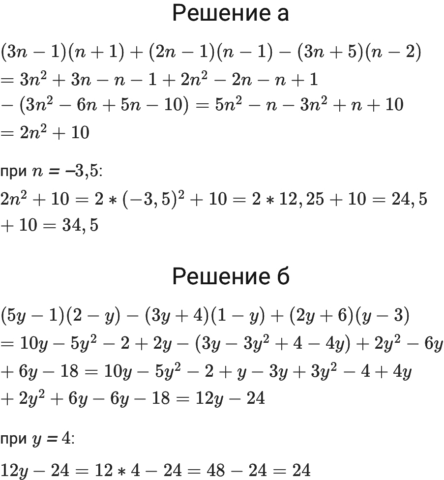 ГДЗ учебник Алгебра 7 класс Макарычев, Миндюк, Нешков, под редакцией Теляковского 2024 ФГОС Номера 1010