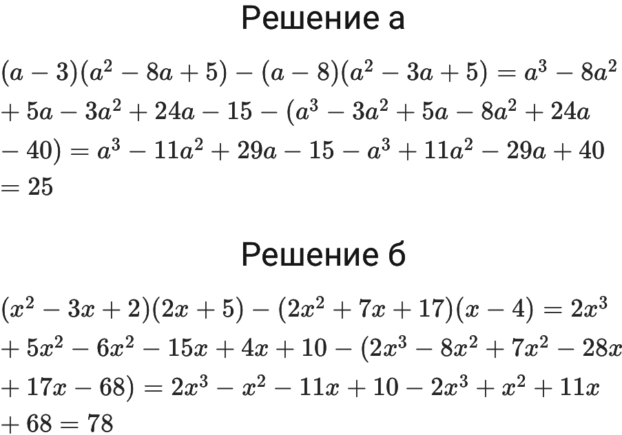 ГДЗ учебник Алгебра 7 класс Макарычев, Миндюк, Нешков, под редакцией Теляковского 2024 ФГОС Номера 1011