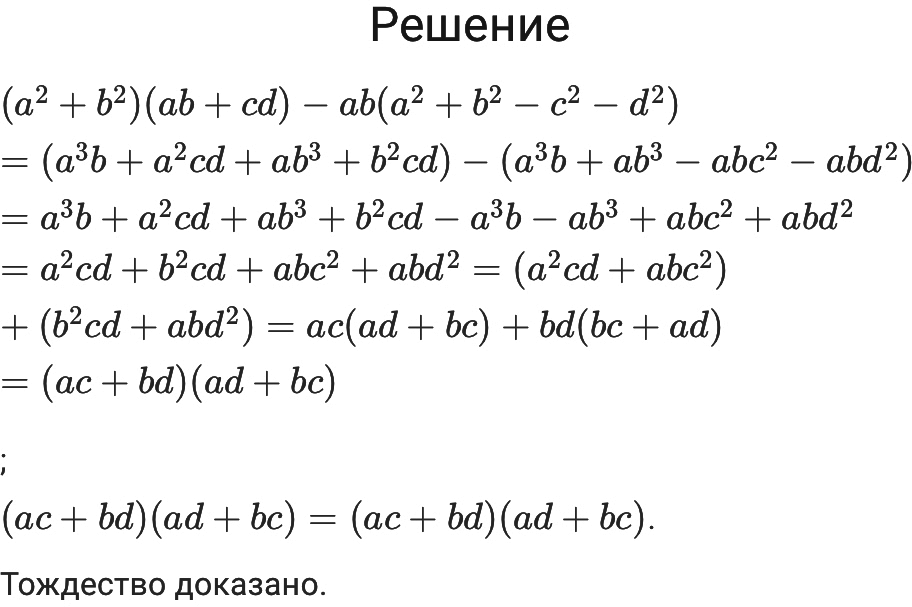 ГДЗ учебник Алгебра 7 класс Макарычев, Миндюк, Нешков, под редакцией Теляковского 2024 ФГОС Номера 1012