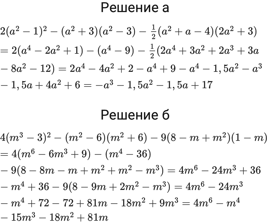ГДЗ учебник Алгебра 7 класс Макарычев, Миндюк, Нешков, под редакцией Теляковского 2024 ФГОС Номера 1015