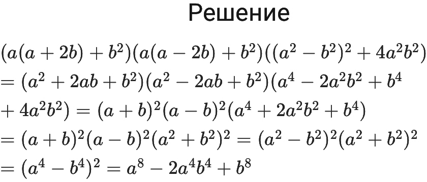ГДЗ учебник Алгебра 7 класс Макарычев, Миндюк, Нешков, под редакцией Теляковского 2024 ФГОС Номера 1016
