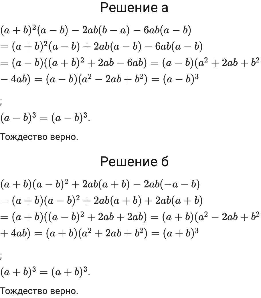 ГДЗ учебник Алгебра 7 класс Макарычев, Миндюк, Нешков, под редакцией Теляковского 2024 ФГОС Номера 1017