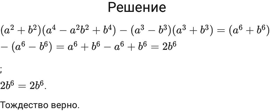 ГДЗ учебник Алгебра 7 класс Макарычев, Миндюк, Нешков, под редакцией Теляковского 2024 ФГОС Номера 1018