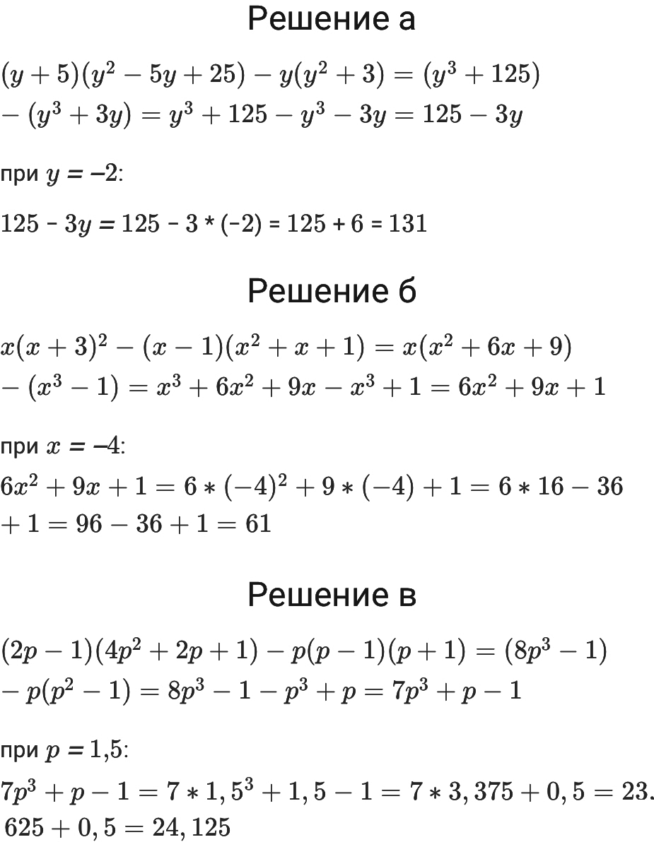ГДЗ учебник Алгебра 7 класс Макарычев, Миндюк, Нешков, под редакцией Теляковского 2024 ФГОС Номера 1019