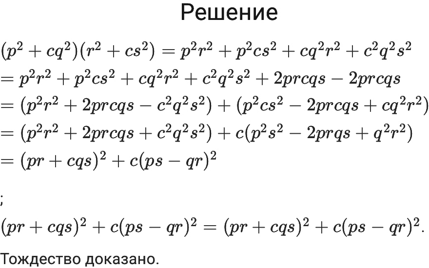 ГДЗ учебник Алгебра 7 класс Макарычев, Миндюк, Нешков, под редакцией Теляковского 2024 ФГОС Номера 1020
