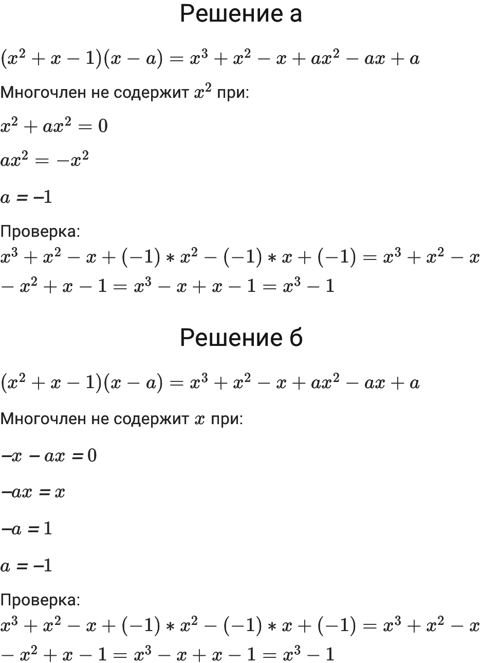 ГДЗ учебник Алгебра 7 класс Макарычев, Миндюк, Нешков, под редакцией Теляковского 2024 ФГОС Номера 1021