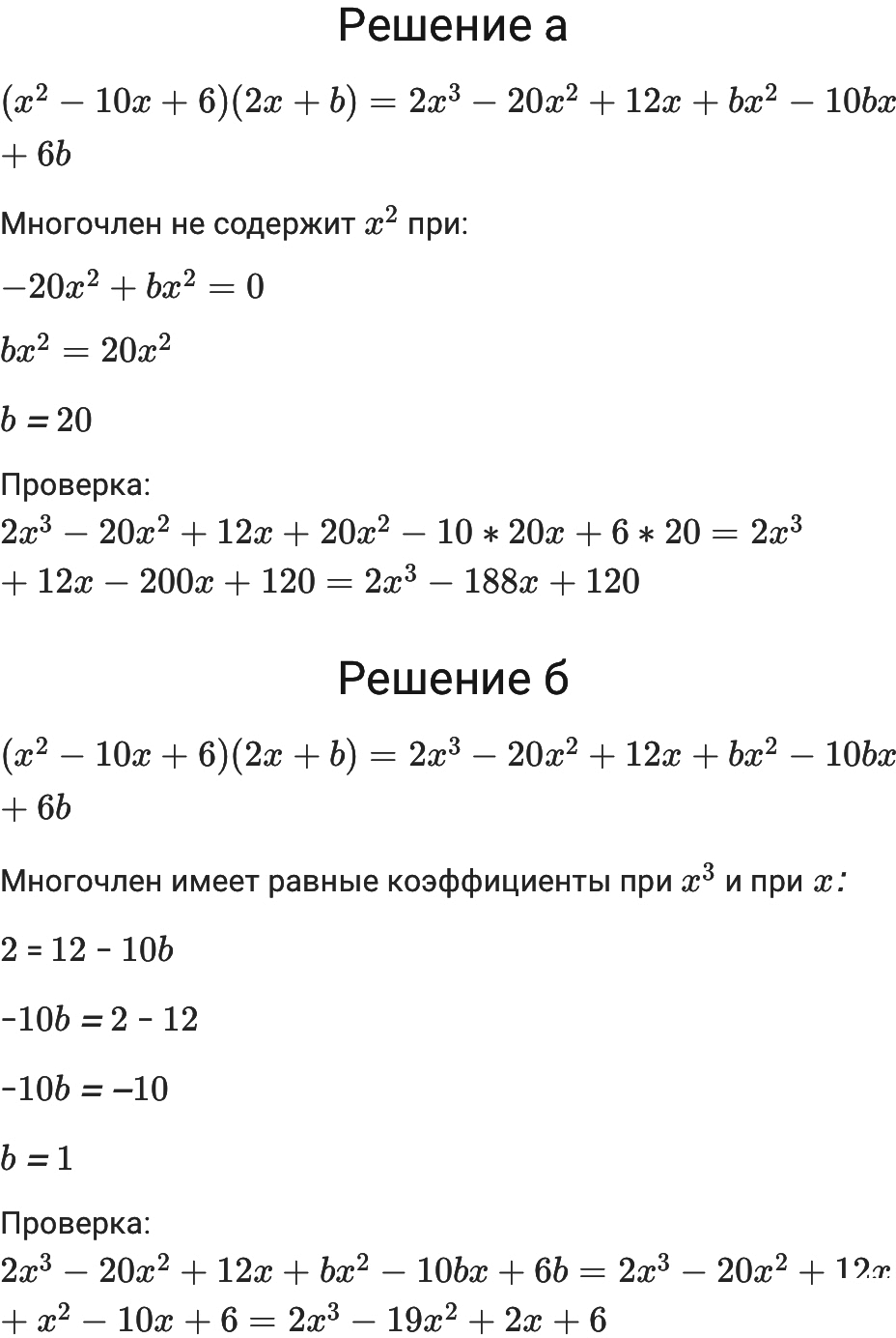 ГДЗ учебник Алгебра 7 класс Макарычев, Миндюк, Нешков, под редакцией Теляковского 2024 ФГОС Номера 1022
