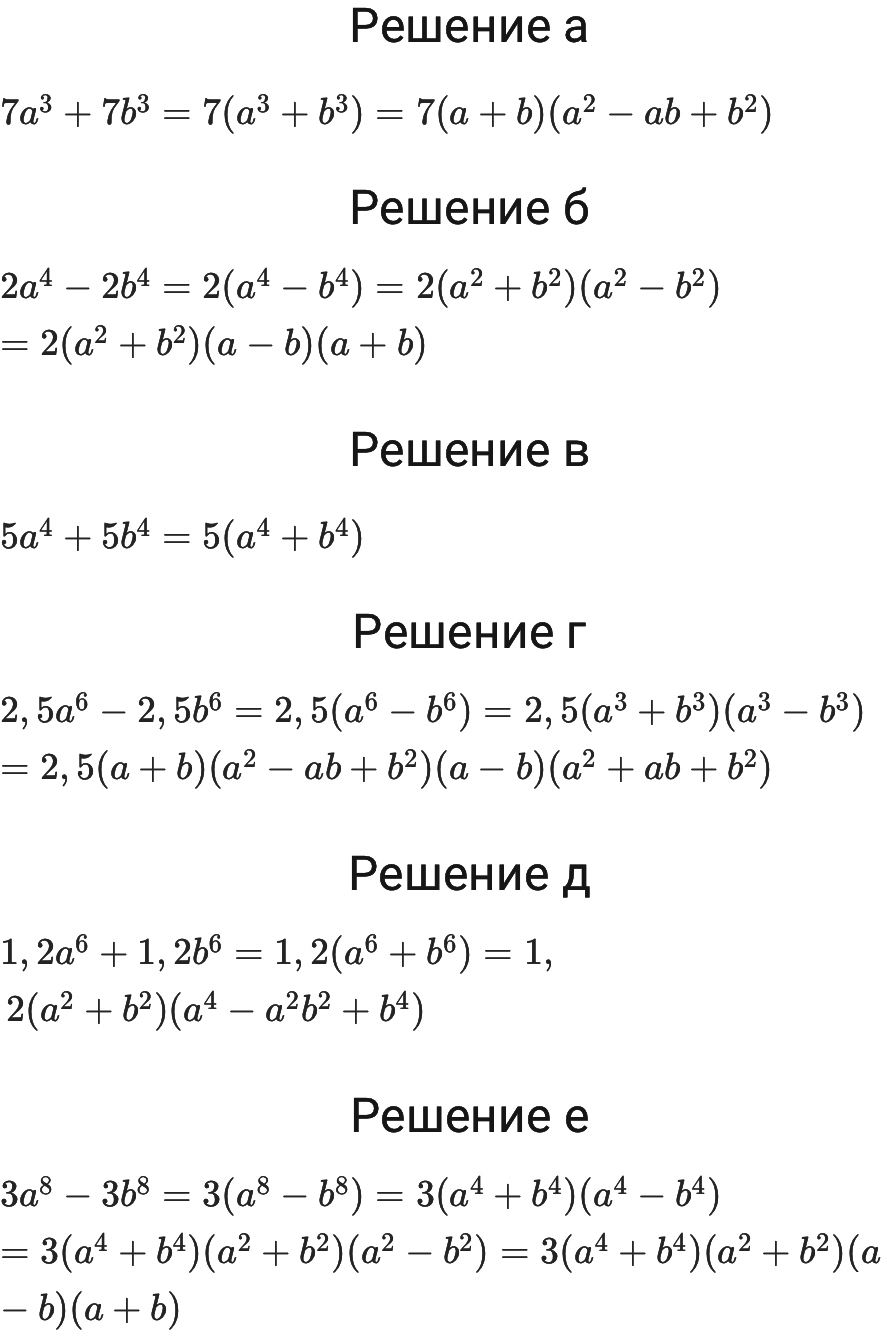 ГДЗ учебник Алгебра 7 класс Макарычев, Миндюк, Нешков, под редакцией Теляковского 2024 ФГОС Номера 1023