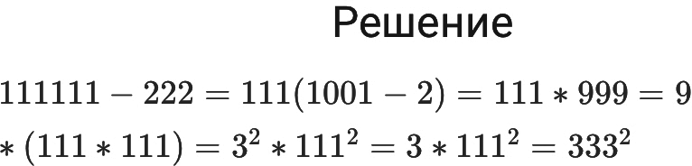 ГДЗ учебник Алгебра 7 класс Макарычев, Миндюк, Нешков, под редакцией Теляковского 2024 ФГОС Номера 1024