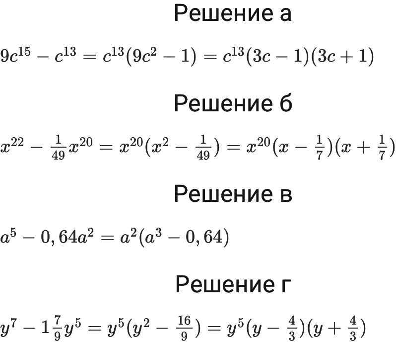ГДЗ учебник Алгебра 7 класс Макарычев, Миндюк, Нешков, под редакцией Теляковского 2024 ФГОС Номера 1025