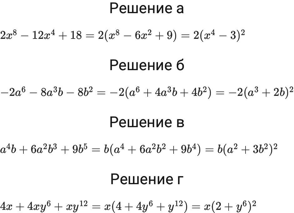 ГДЗ учебник Алгебра 7 класс Макарычев, Миндюк, Нешков, под редакцией Теляковского 2024 ФГОС Номера 1026