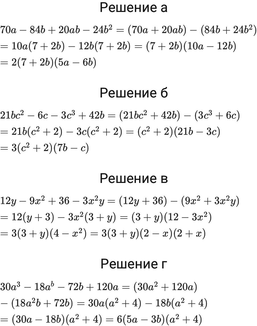 ГДЗ учебник Алгебра 7 класс Макарычев, Миндюк, Нешков, под редакцией Теляковского 2024 ФГОС Номера 1027