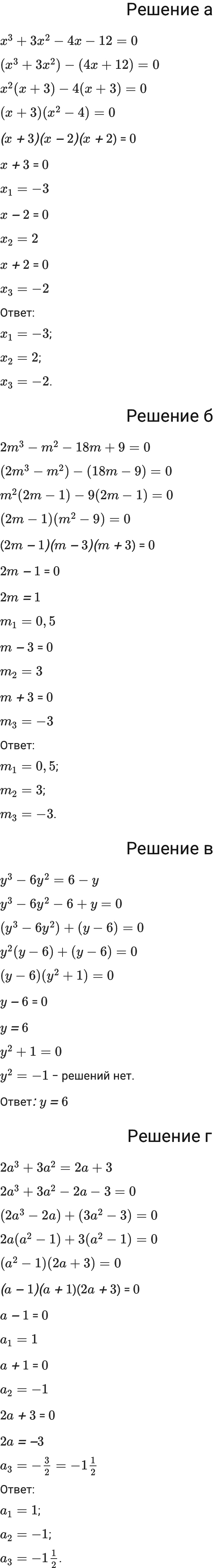 ГДЗ учебник Алгебра 7 класс Макарычев, Миндюк, Нешков, под редакцией Теляковского 2024 ФГОС Номера 1029