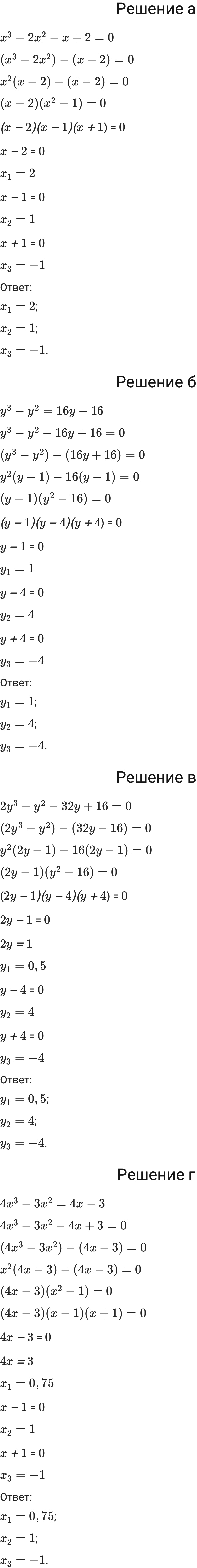 ГДЗ учебник Алгебра 7 класс Макарычев, Миндюк, Нешков, под редакцией Теляковского 2024 ФГОС Номера 1030