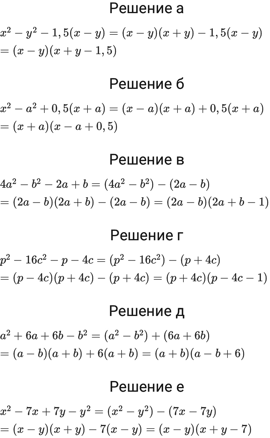 ГДЗ учебник Алгебра 7 класс Макарычев, Миндюк, Нешков, под редакцией Теляковского 2024 ФГОС Номера 1031