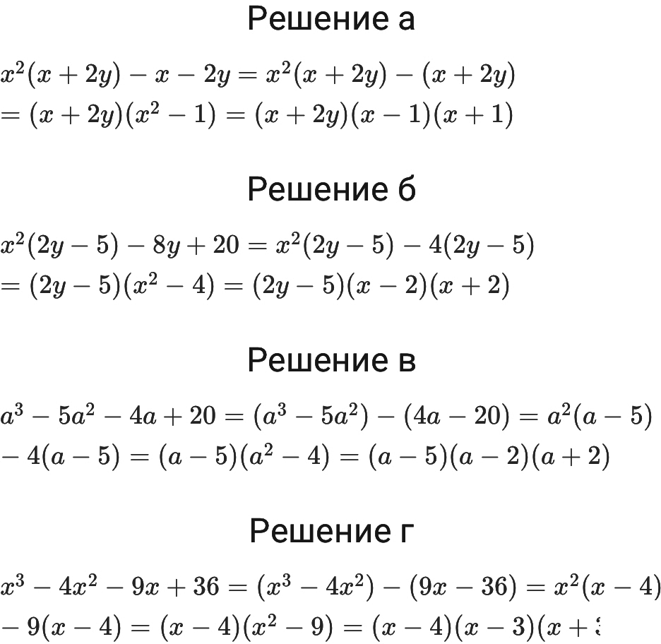 ГДЗ учебник Алгебра 7 класс Макарычев, Миндюк, Нешков, под редакцией Теляковского 2024 ФГОС Номера 1032