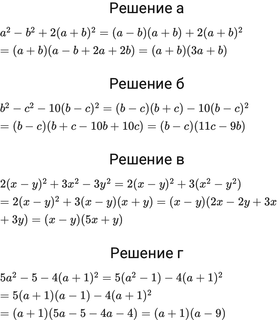 ГДЗ учебник Алгебра 7 класс Макарычев, Миндюк, Нешков, под редакцией Теляковского 2024 ФГОС Номера 1033