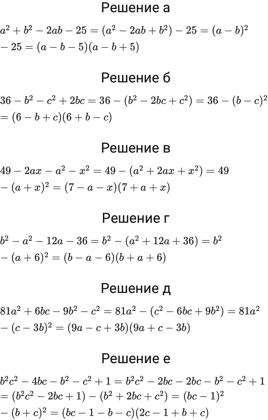 ГДЗ учебник Алгебра 7 класс Макарычев, Миндюк, Нешков, под редакцией Теляковского 2024 ФГОС Номера 1034