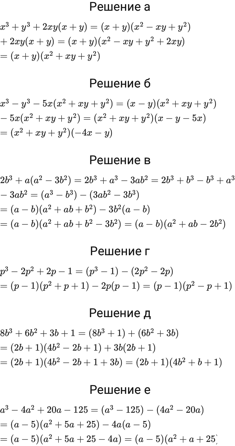 ГДЗ учебник Алгебра 7 класс Макарычев, Миндюк, Нешков, под редакцией Теляковского 2024 ФГОС Номера 1035