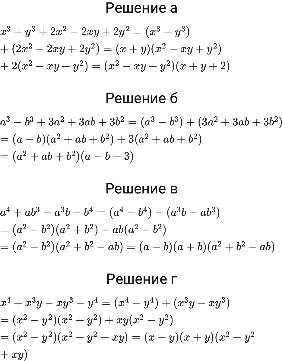 ГДЗ учебник Алгебра 7 класс Макарычев, Миндюк, Нешков, под редакцией Теляковского 2024 ФГОС Номера 1036