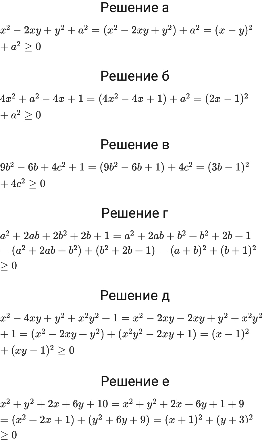 ГДЗ учебник Алгебра 7 класс Макарычев, Миндюк, Нешков, под редакцией Теляковского 2024 ФГОС Номера 1037