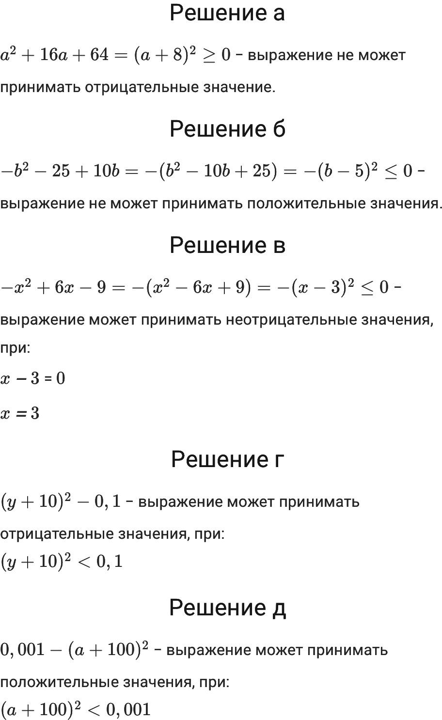 ГДЗ учебник Алгебра 7 класс Макарычев, Миндюк, Нешков, под редакцией Теляковского 2024 ФГОС Номера 1038