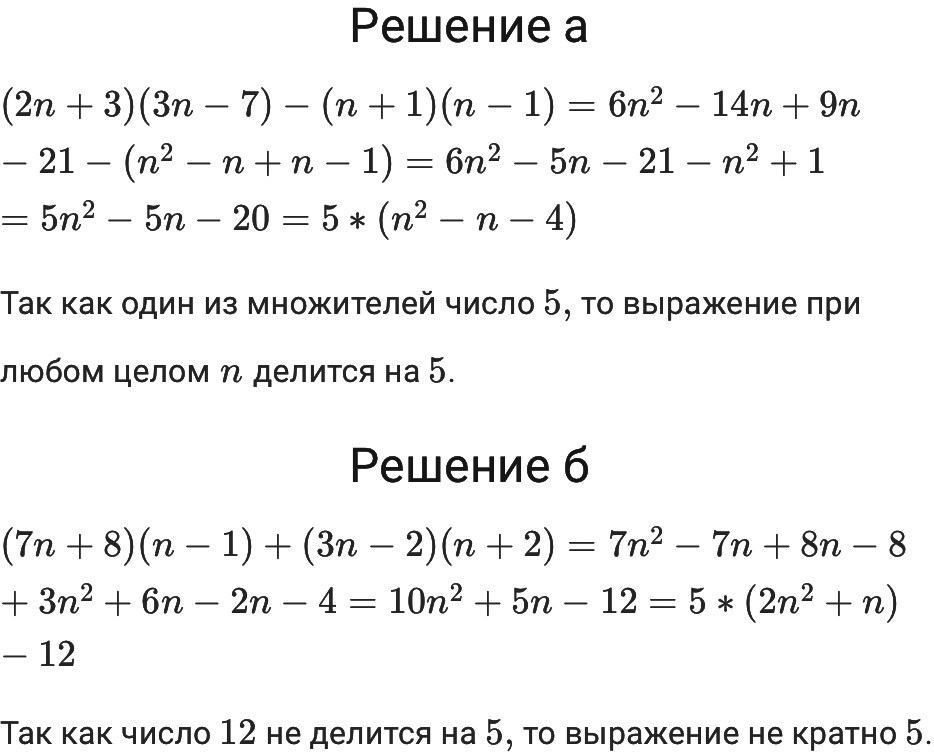 ГДЗ учебник Алгебра 7 класс Макарычев, Миндюк, Нешков, под редакцией Теляковского 2024 ФГОС Номера 1039