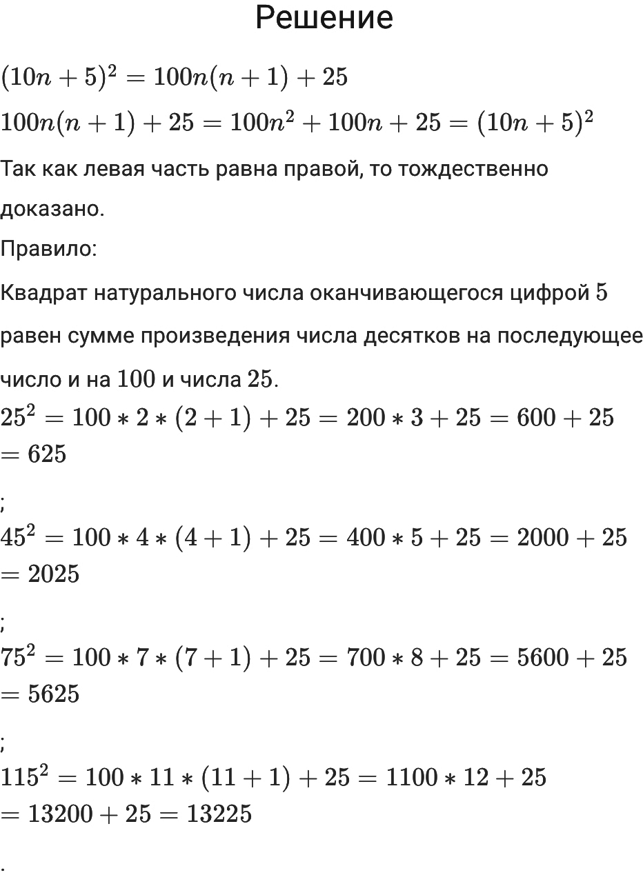 ГДЗ учебник Алгебра 7 класс Макарычев, Миндюк, Нешков, под редакцией Теляковского 2024 ФГОС Номера 1040