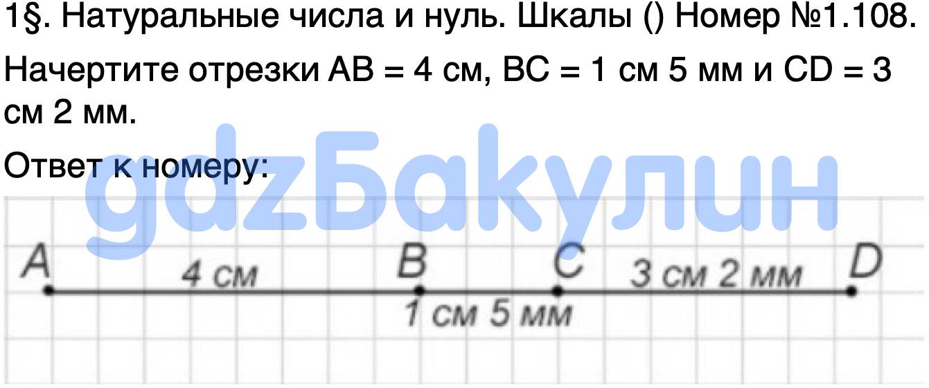 Математика 5 класс москва просвещение 2023