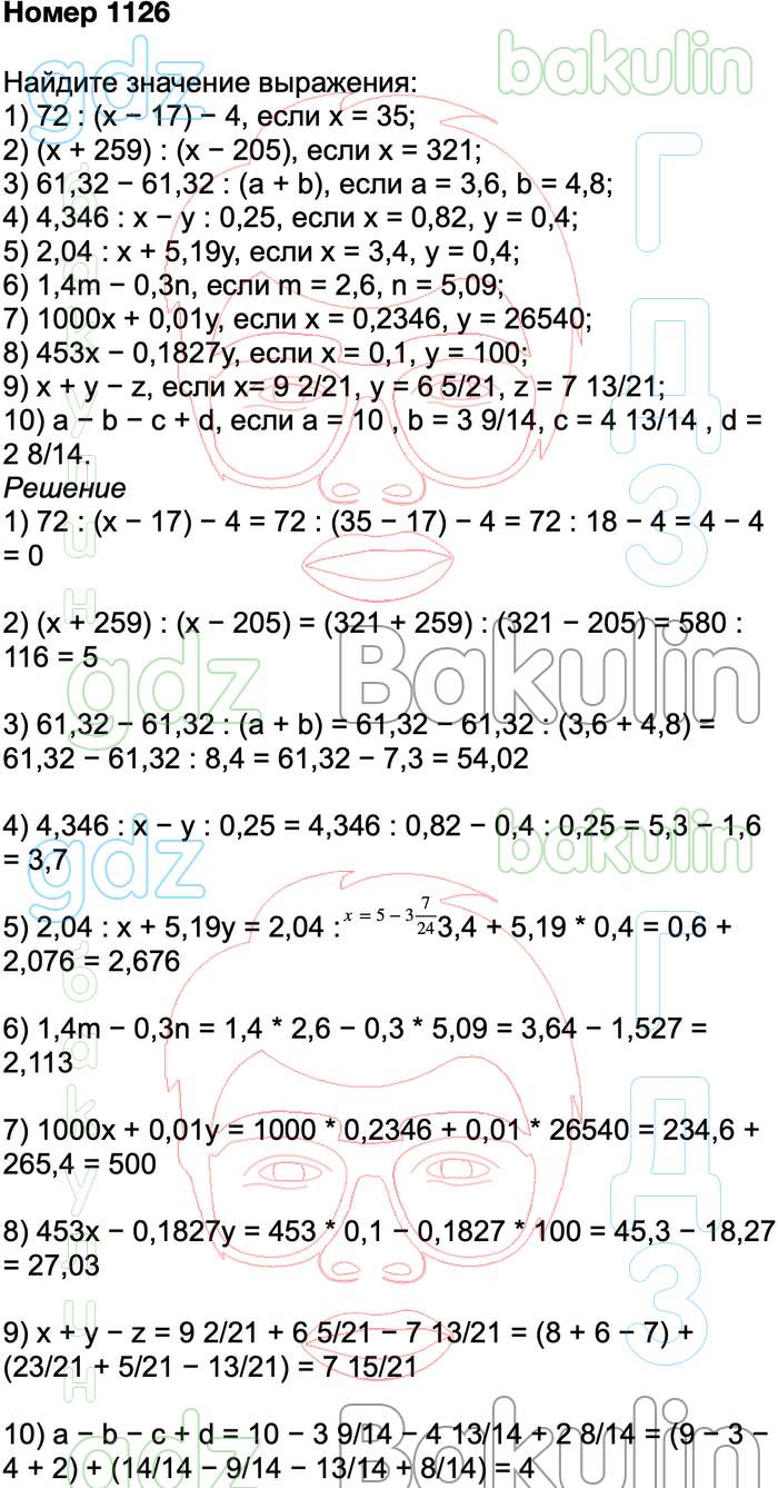ГДЗ математика 5 класс Мерзляк, Полонский, Якир учебник Вентана-Граф ответы  бесплатно, Решение, Номера, 1126