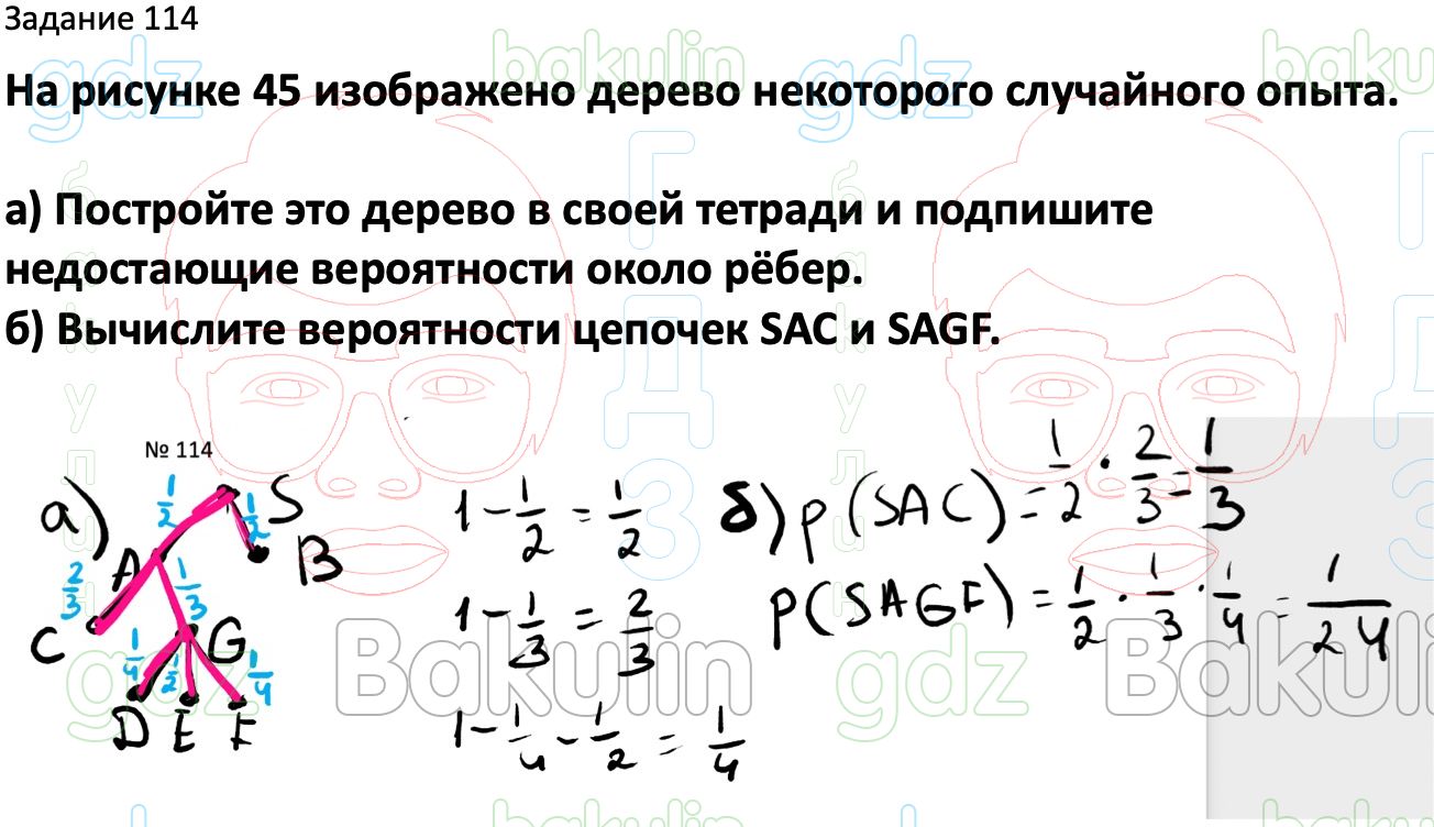 ГДЗ Вероятность и статистика 7-9 класс Высоцкий, Ященко 2023 ФГОС, Решение,  Часть 2, Задания, 114