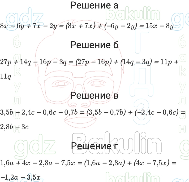 ГДЗ Алгебра 7 класс Макарычев, Миндюк, Нешков, Теляковский 2023 ФГОС,  Решение, Номера, 116