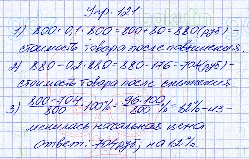 Дидактические материалы мерзляк полонский 6. Гдз по математике 9 класс Мерзляк. Дидактические материалы по математике 6 класс Мерзляк. Математика 6 класс Мерзляк номер 1215. Математика 6 класс Мерзляк номер 1234.