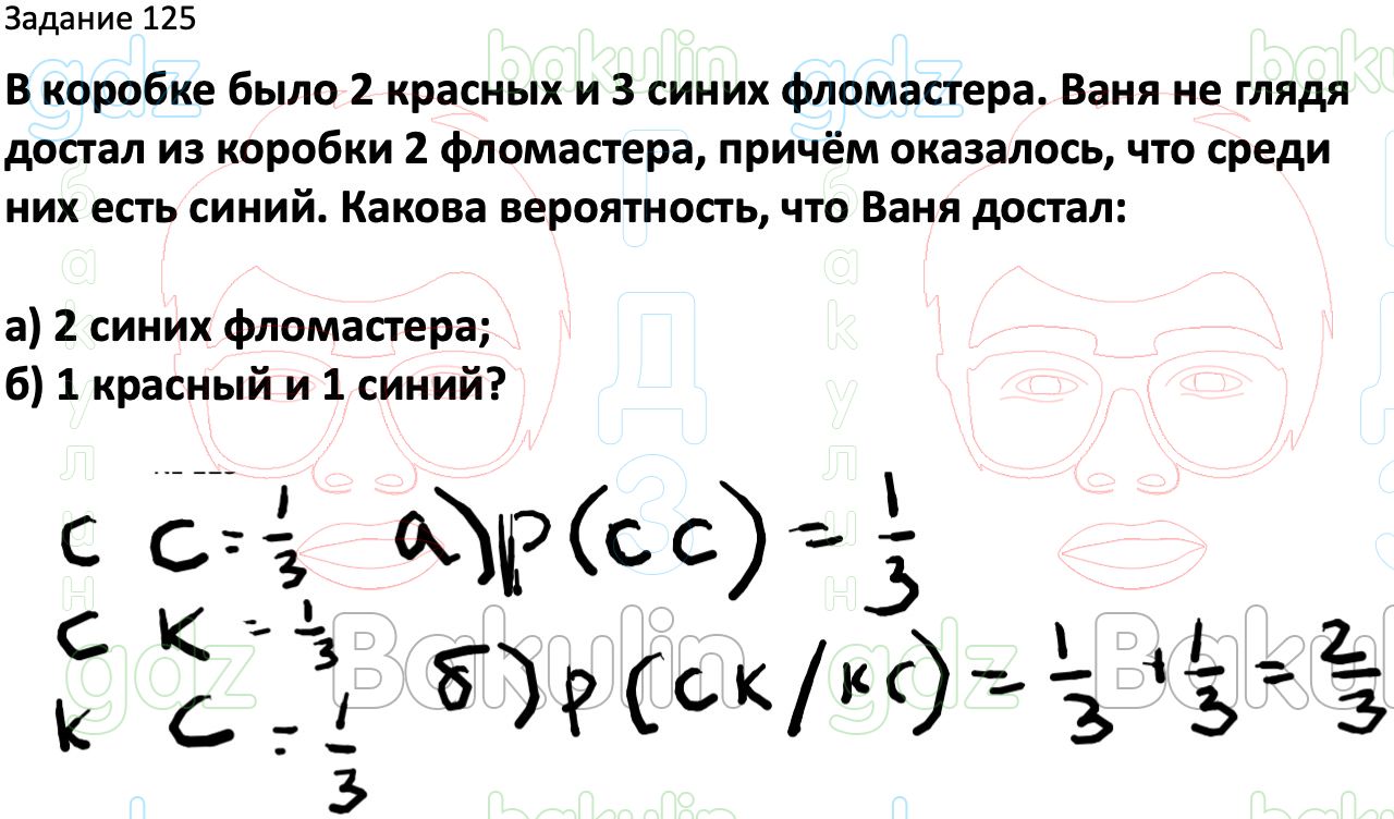 Вероятность и статистика 7 класс 2023 ященко