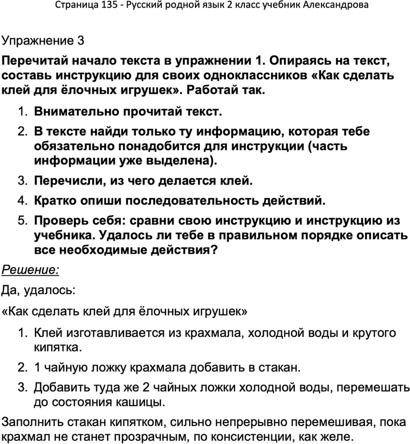 Электронный учебник родной русский 7 класс