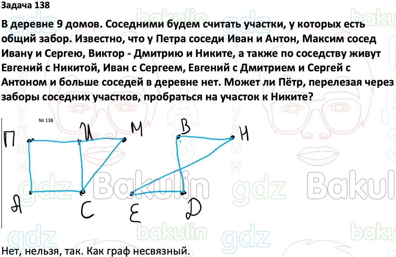 ГДЗ Вероятность и статистика 7-9 класс Высоцкий, Ященко 2023 ФГОС, Решение,  Часть 1, Задания, 138