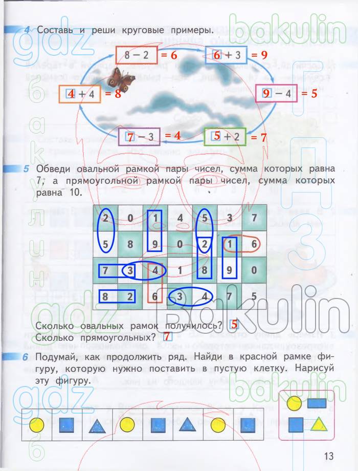 Математика 1 класс рабочая тетрадь миракова. Математика 1 класс рабочая тетрадь стр 67. Математика 1 класс рабочая тетрадь стр 48. Математика 1 класс рабочая тетрадь стр 31. Математика 1 класс рабочая тетрадь страница 40.