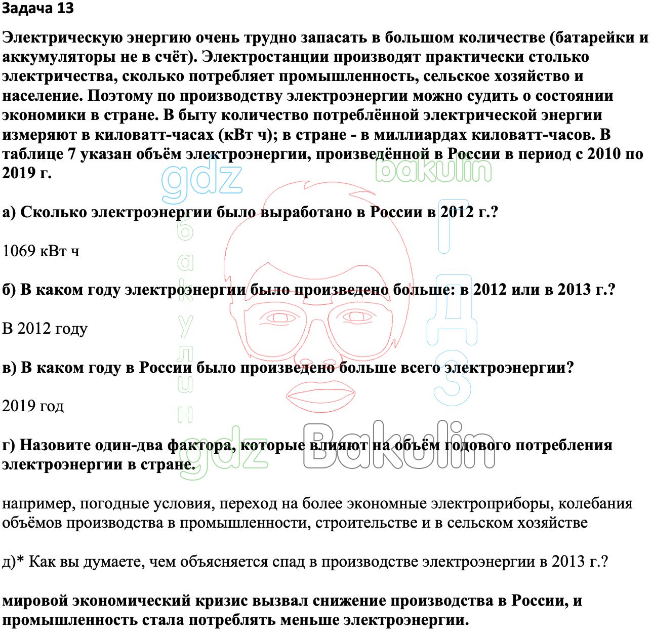 Ответы по статистике 8 класс ященко