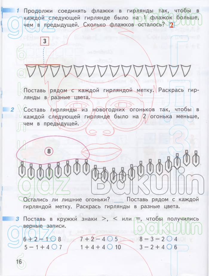 Продолжить соединить. Продолжи соединять флажки в гирлянды так чтобы в каждой. Продолжи соединить гирлянду так чтобы в каждой следующей. Нарисуй следующие две гирлянды 1 класс ответ. Составь гирлянды из новогодних огоньков так чтобы в каждой следующей.