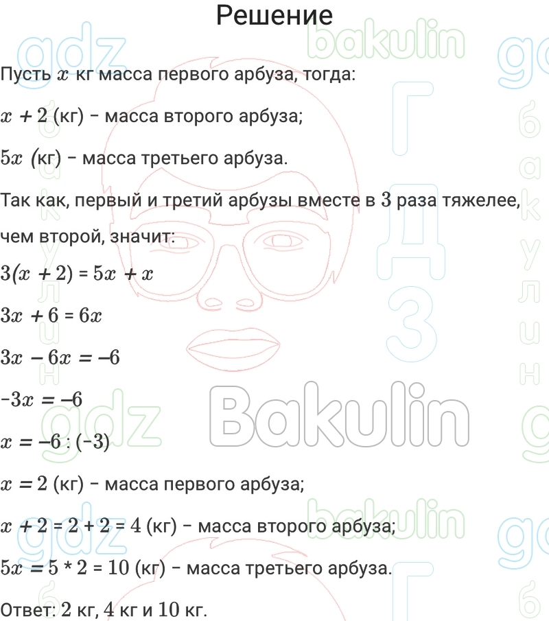 ГДЗ Алгебра 7 класс Макарычев, Миндюк, Нешков, Теляковский 2023 ФГОС,  Решение, Номера, 181