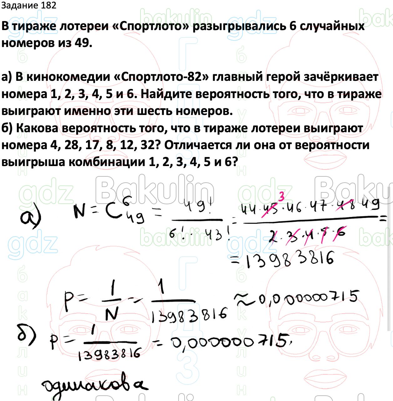 ГДЗ Вероятность и статистика 7-9 класс Высоцкий, Ященко 2023 ФГОС, Решение,  Часть 2, Задания, 182