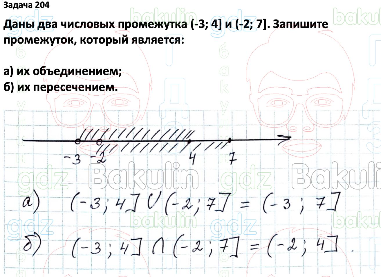 ГДЗ Вероятность и статистика 7-9 класс Высоцкий, Ященко 2023 ФГОС, Решение,  Часть 1, Задания, 204