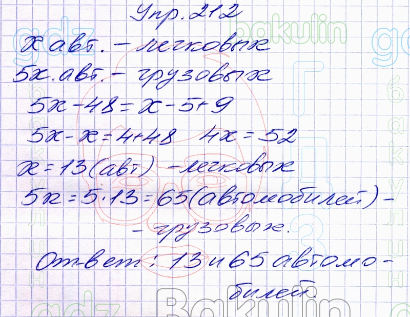 Математика 6 класс мерзляк полонский дидактические. Домашнее задание по математике. Дидактические материалы по математике 6 класс Мерзляк. Решение задачи по фото по математике. Мерзляк 6 класс математика 1й92.