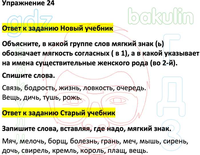 Русский язык 3 перспектива решебник. Гдз по русскому языку 3 класс 2 часть перспектива.