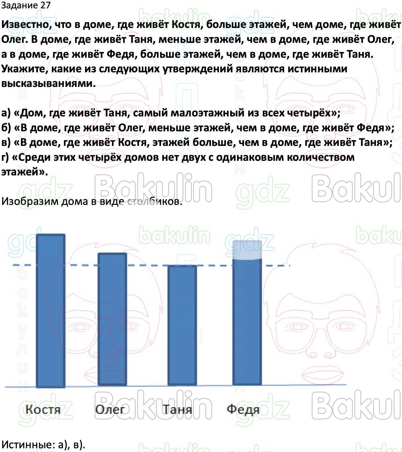 ГДЗ Вероятность и статистика 7-9 класс Высоцкий, Ященко 2023 ФГОС, Решение,  Часть 2, Задания, 27