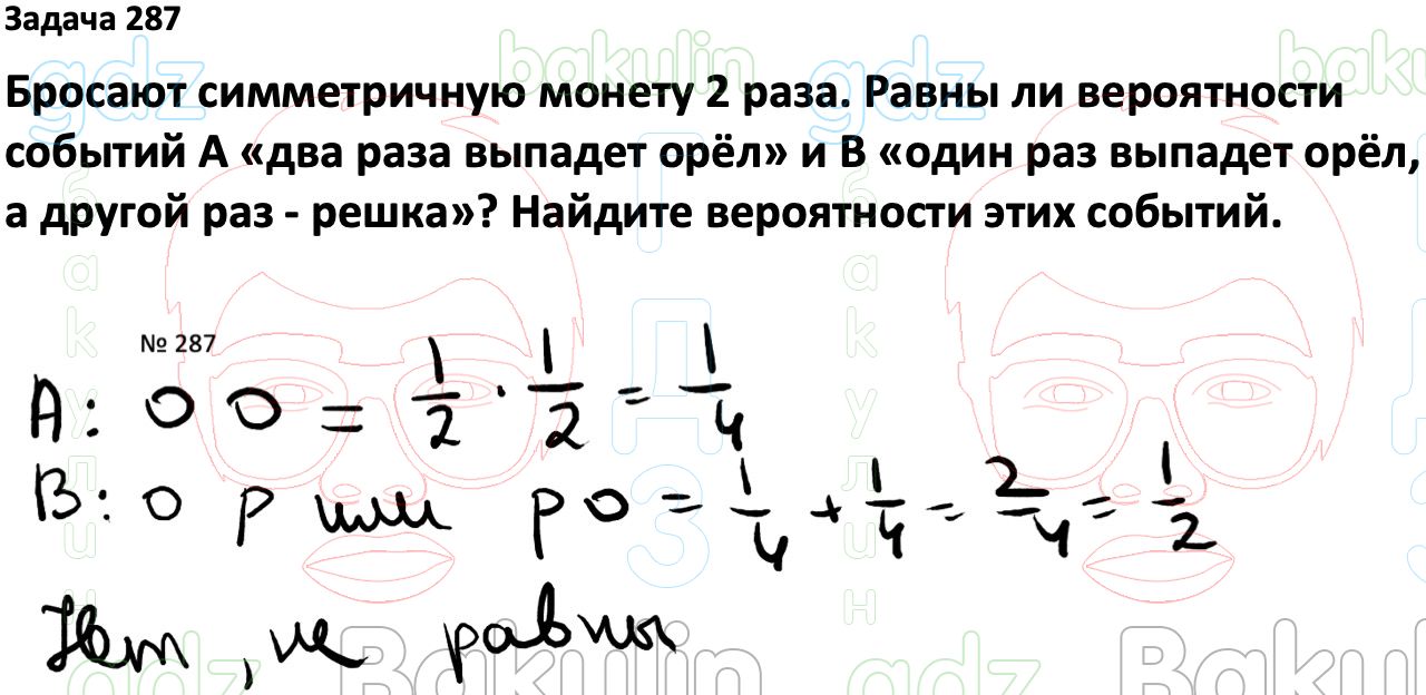 ГДЗ Вероятность и статистика 7-9 класс Высоцкий, Ященко 2023 ФГОС, Решение,  Часть 1, Задания, 287