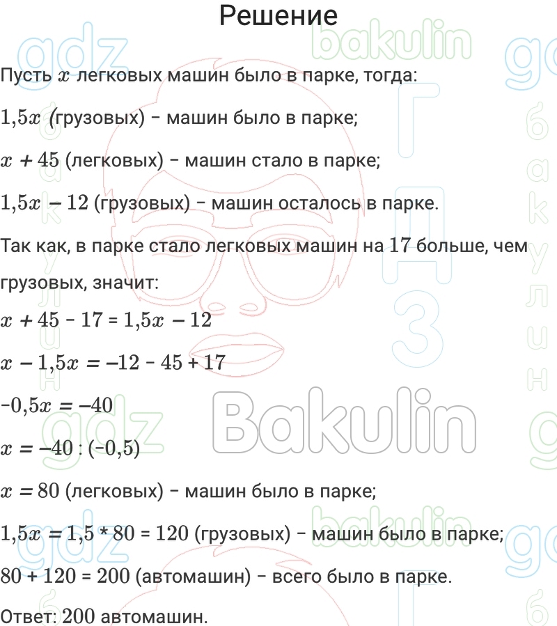 ГДЗ Алгебра 7 класс Макарычев, Миндюк, Нешков, Теляковский 2023 ФГОС,  Решение, Номера, 295