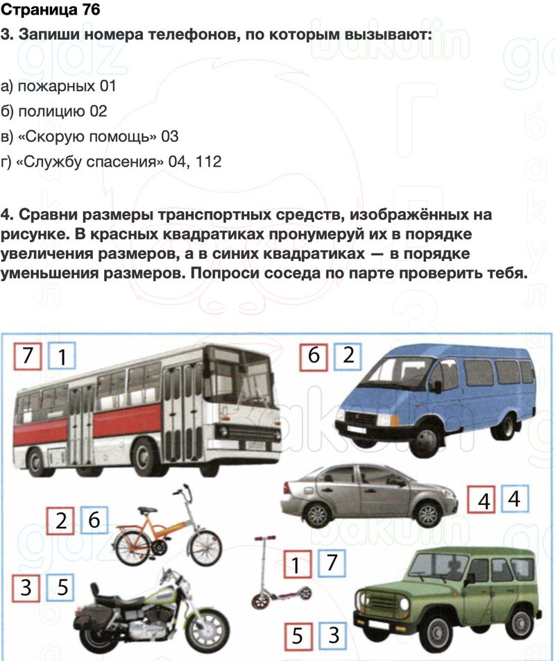 ГДЗ Окружающий мир Рабочая тетрадь 2 класс Плешаков Школа России Часть 1 Страница 76